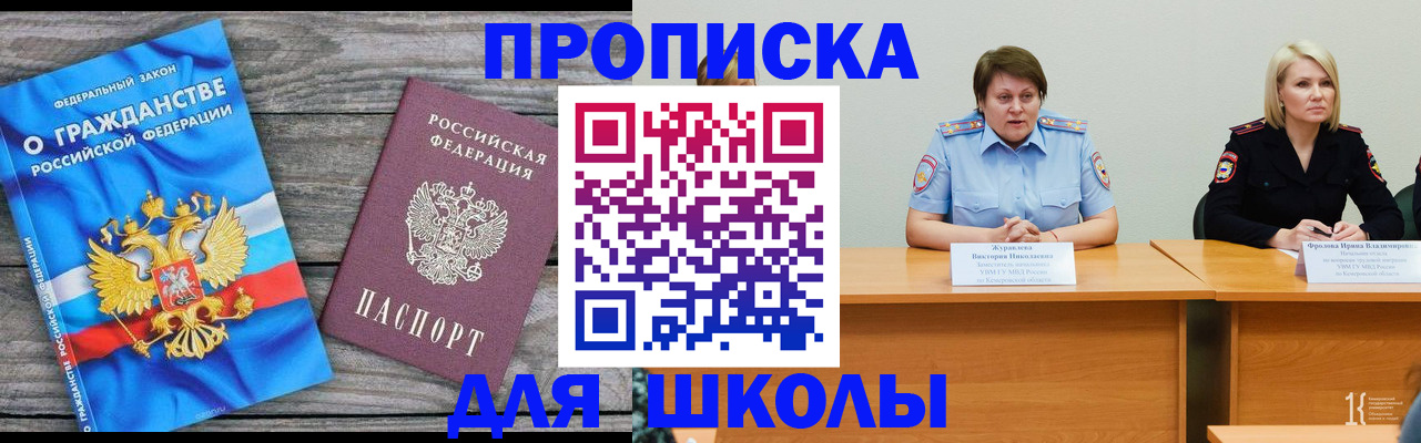временная регистрация госуслуги в Рыбном
