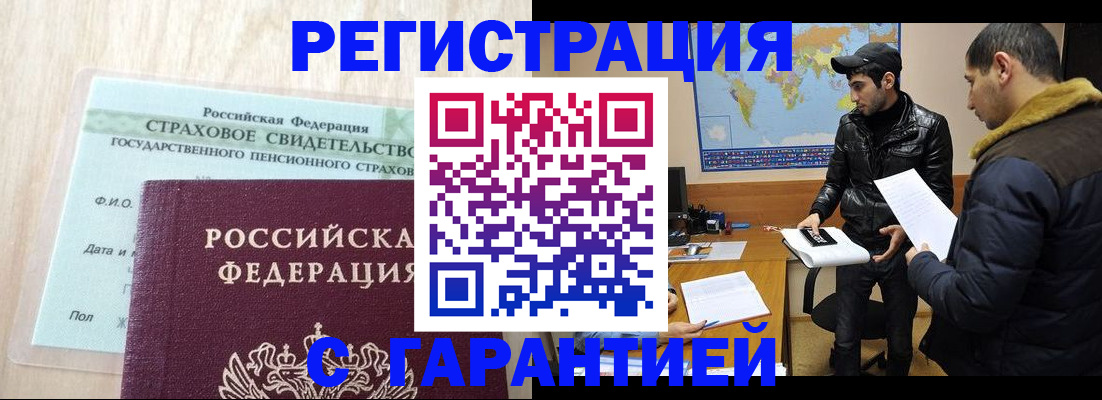 временная регистрация поиск в Рыбном